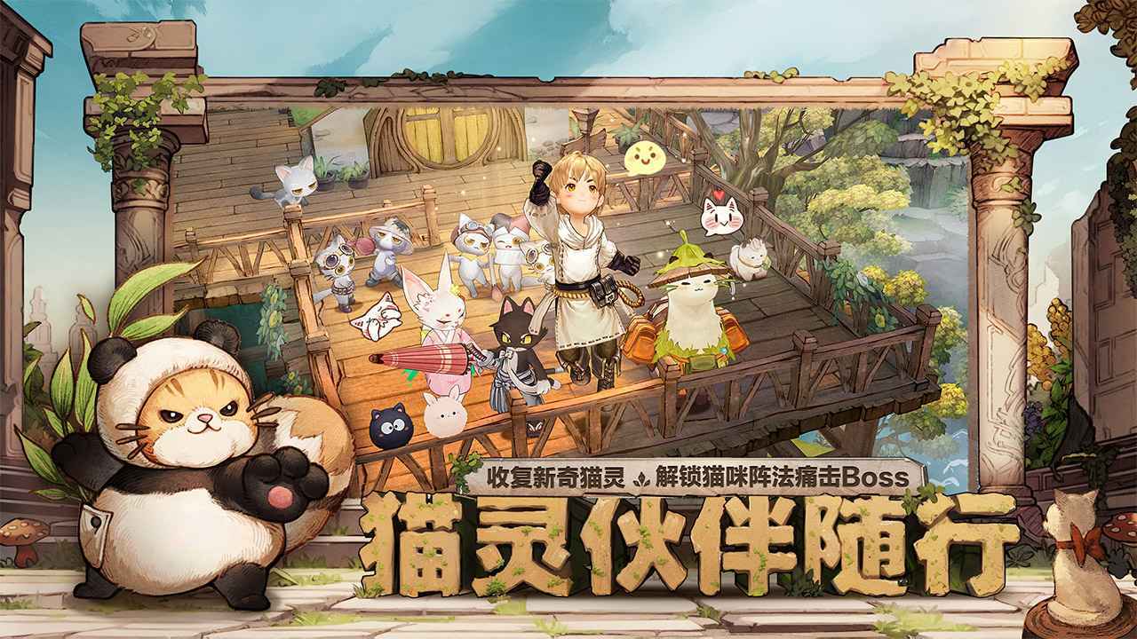 森之国度安卓版截图