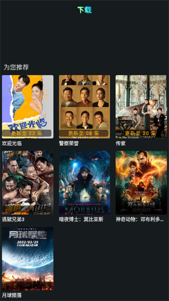 小苹果影视盒子TV版