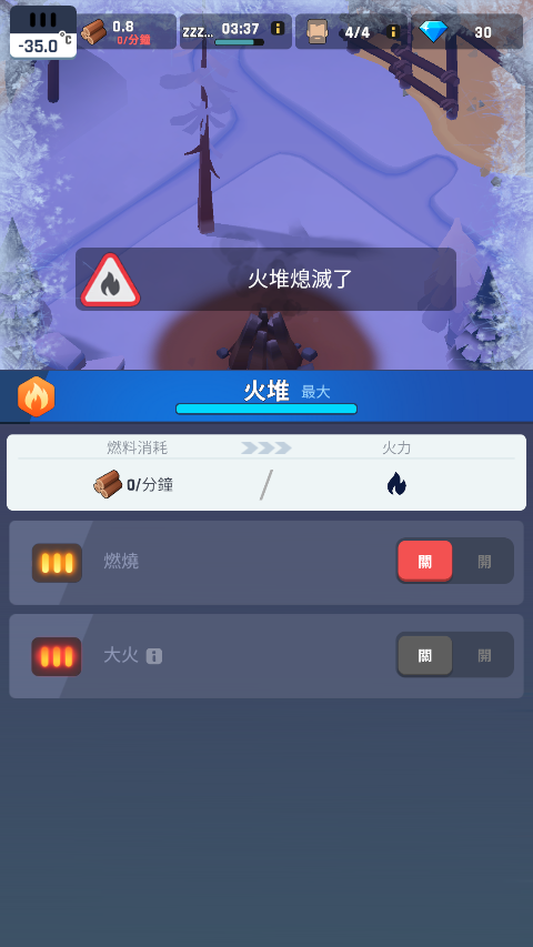 frozencity中文版截图