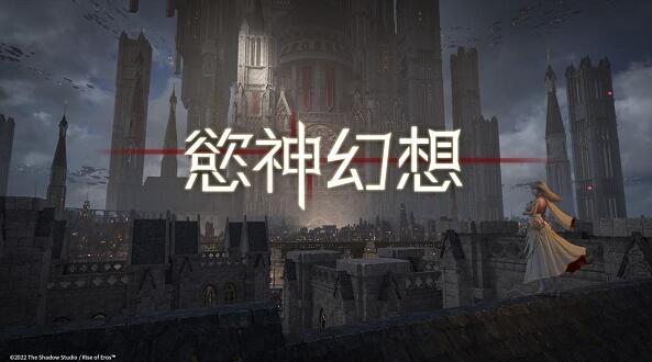 欲神幻想手游最新版本截图