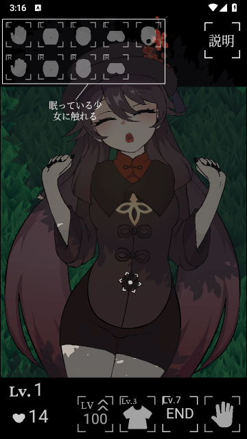 胡桃触摸不会苏醒截图