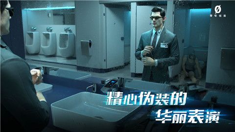 零号任务共创服截图
