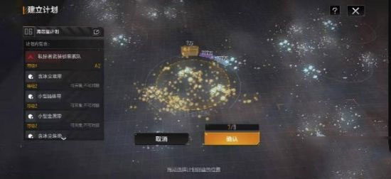 无尽的拉格朗日单机版截图