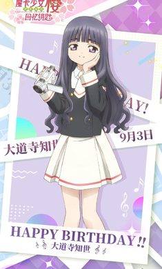 魔卡少女樱回忆钥匙光子服截图