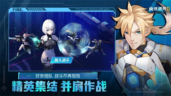 火线精英2手游截图