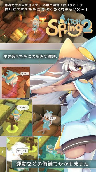 魔女之泉2汉化版截图