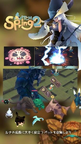 魔女之泉2汉化版截图