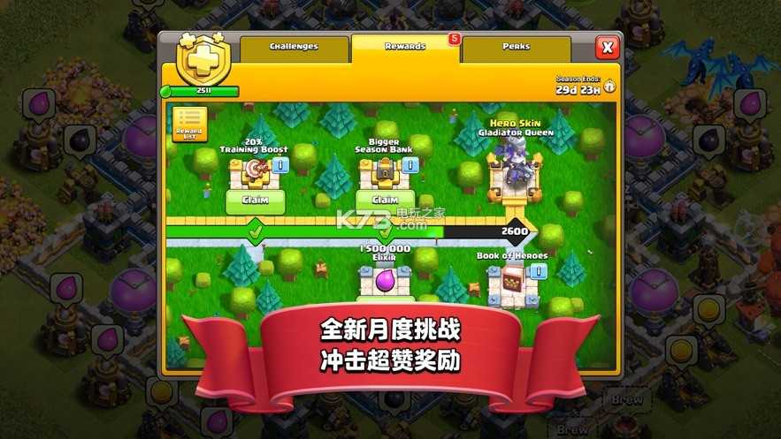 部落冲突360版截图