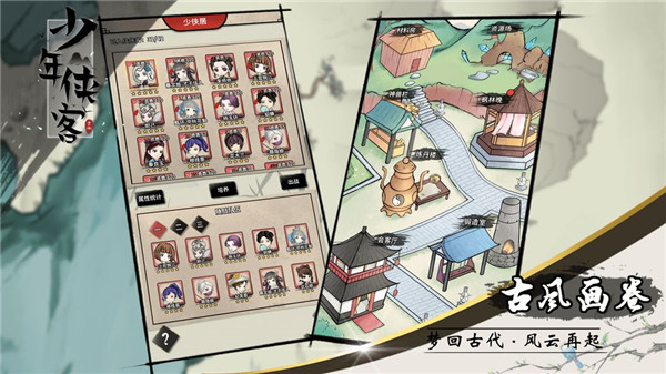 少年侠客OL截图