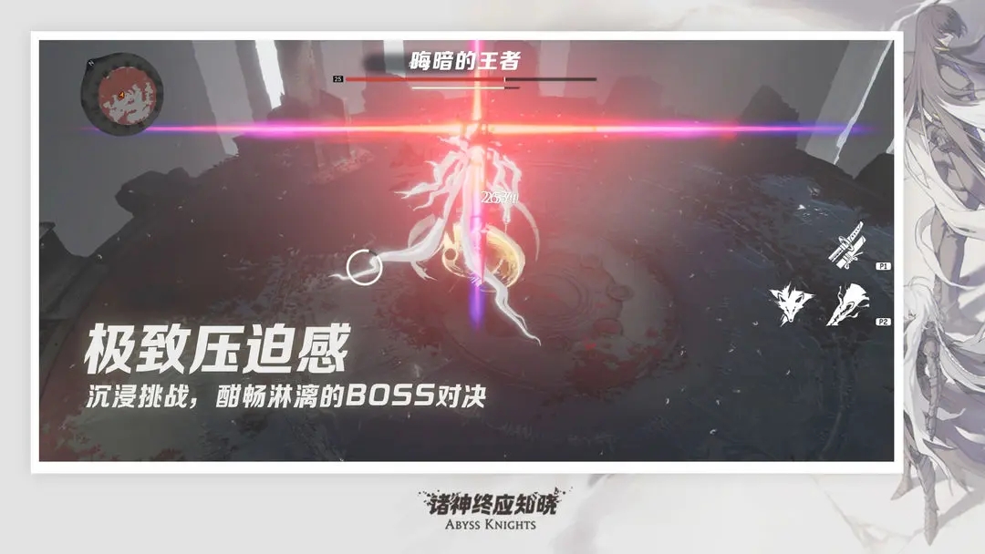 诸神终应知晓官服截图