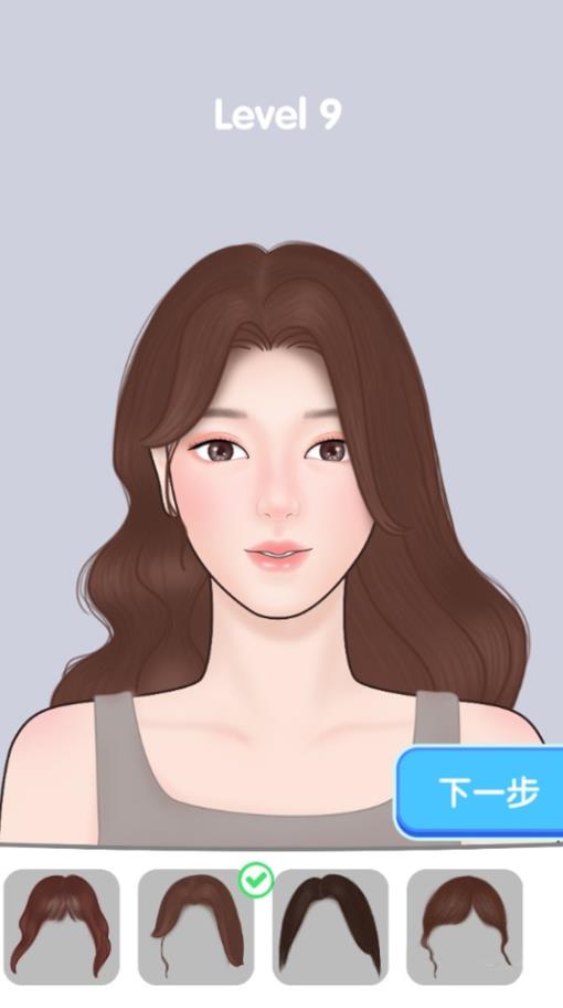 美妆整理大师截图