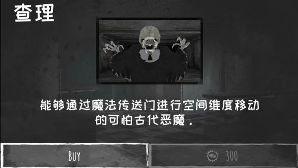 魂之眼联机版截图