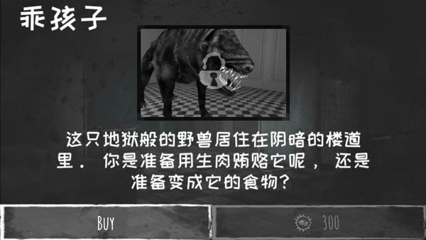 魂之眼联机版截图