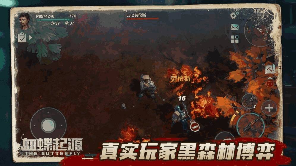 血蝶起源手游截图
