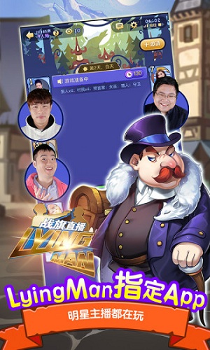 饭局狼人杀九游截图