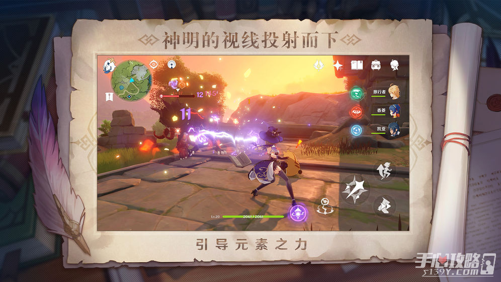 原神3.8免费版安卓版截图