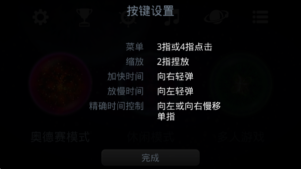 星噬汉化版中文版手游截图