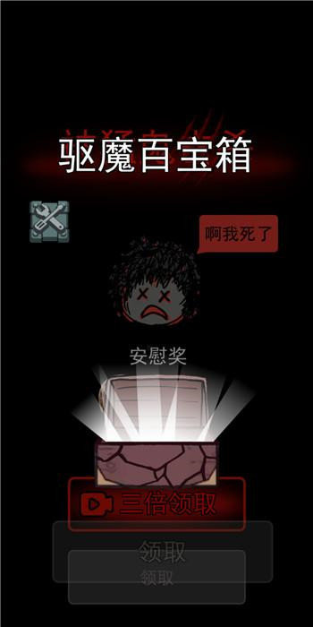 猛鬼宿舍升级版本截图