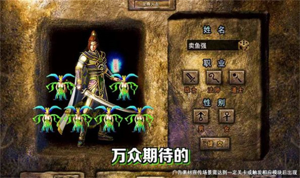 元婴传奇之赤血屠龙手游截图
