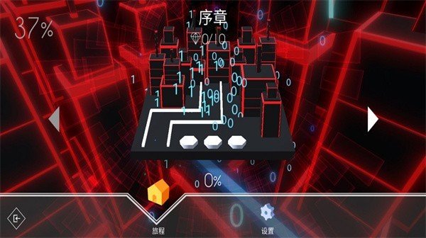 跳舞的线饭制版截图