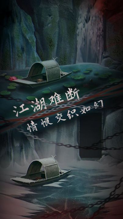 引魂铃2破阵子截图