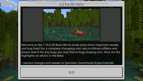 minecraft1.19手机版我的世界截图