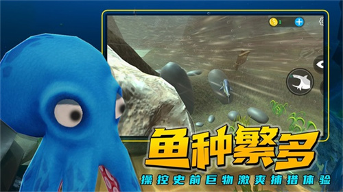 海底大猎杀山海经版本截图