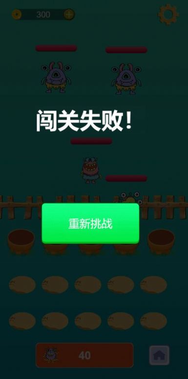 消灭怪物塔防游戏截图