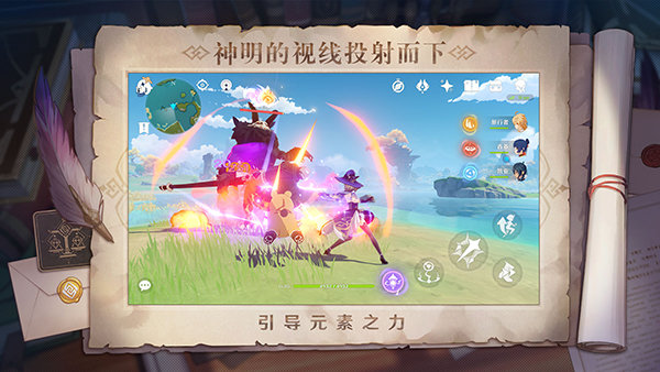原神指令服截图