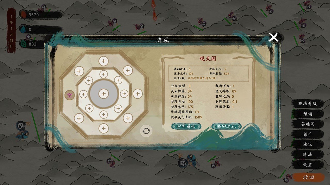 最后的仙门手机版游戏截图