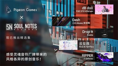 菲格罗斯Phigros自制谱截图