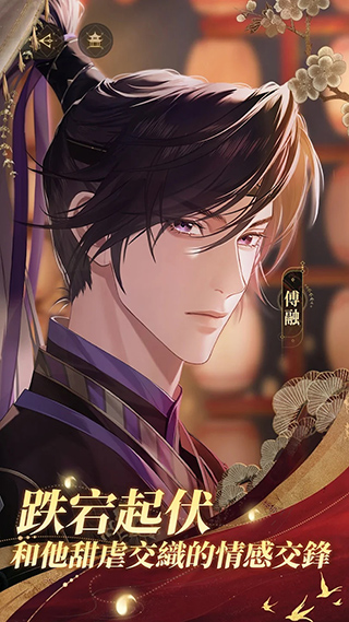代号鸢中文版台服