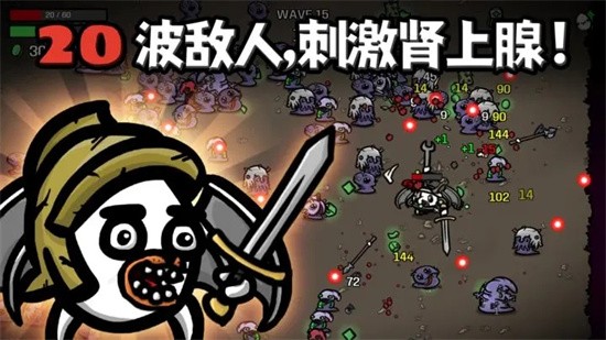 土豆兄弟brotato手机版截图