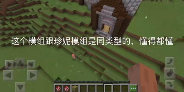 我的世界混沌生存叶枫同款截图