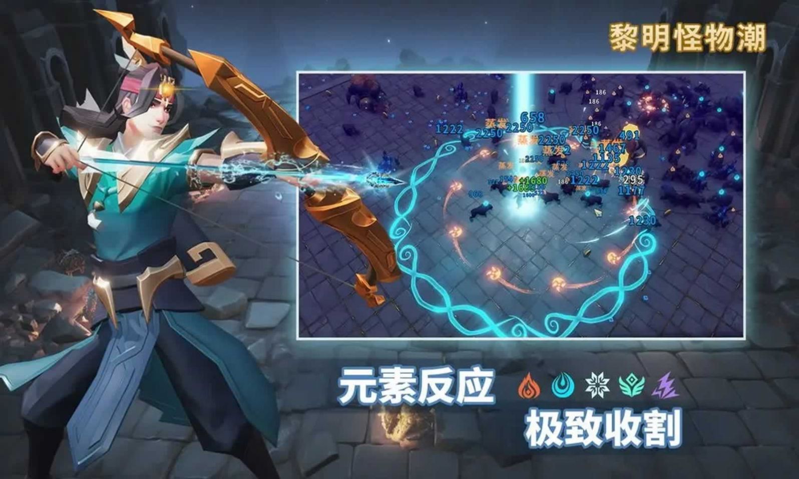 黎明怪物潮游戏安卓版截图