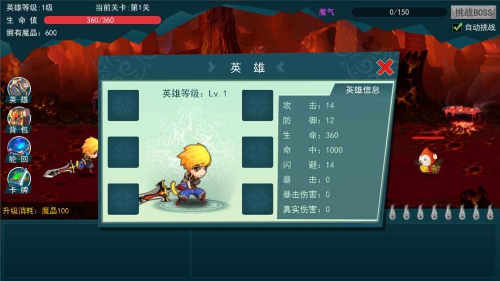 逃出深渊游戏截图