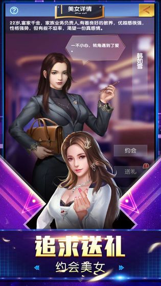 秘书联盟2游戏