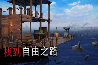 木筏求生汉化版
