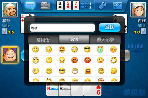 QQ斗地主截图