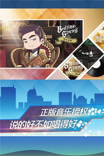 地表最强音截图