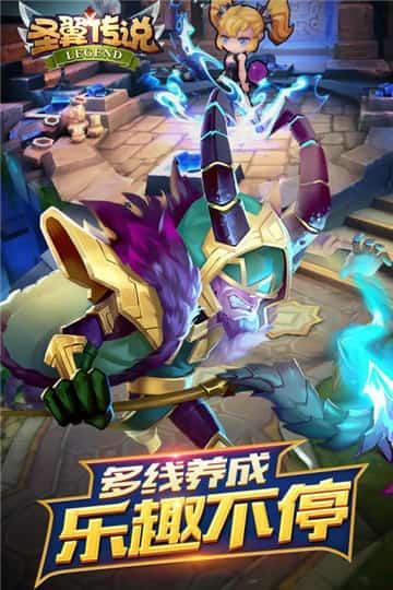 圣翼传说截图