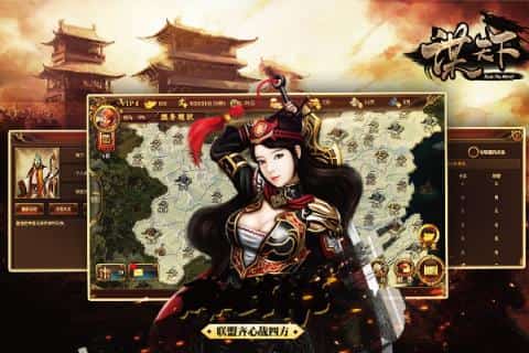 谋天下手游截图