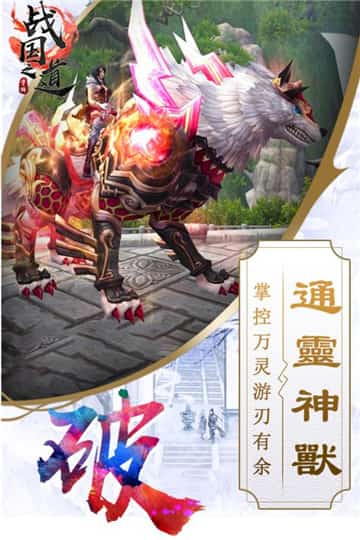 战国之道截图