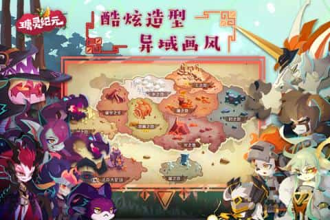 瑭灵纪元截图