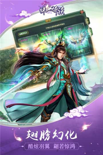 诛仙奇谈截图