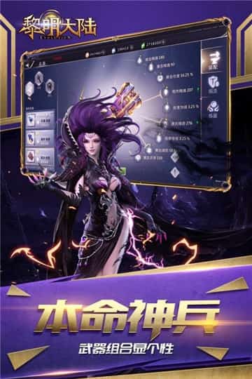 黎明大陆截图