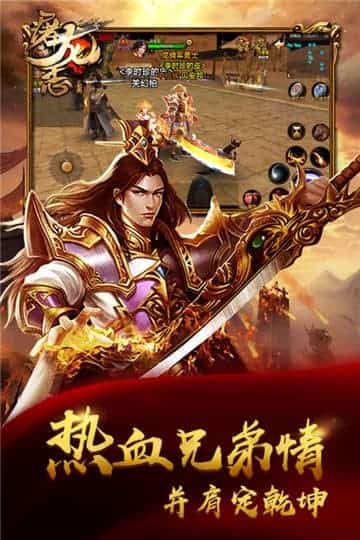 屠龙志截图