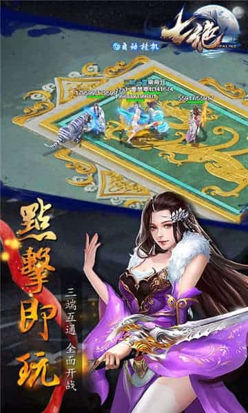 七绝截图