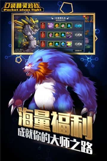口袋精灵对战截图