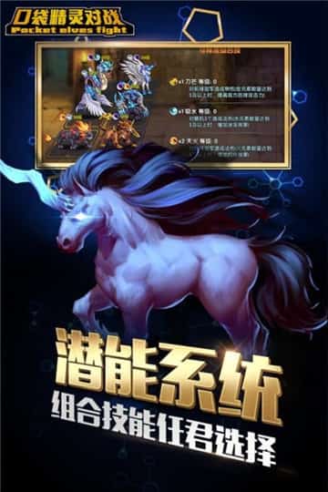 口袋精灵对战截图